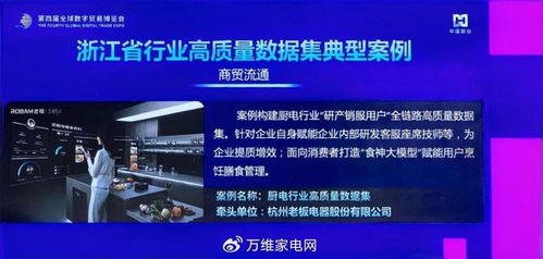 老板電器Q3營收凈利雙增 以科技為引擎，人文為內核，走實向深的信息化轉型之路