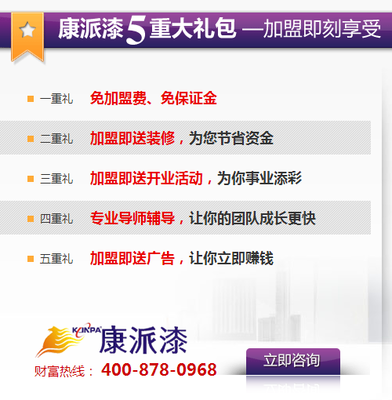 康派漆優(yōu)質(zhì)服務(wù)創(chuàng)造品牌價值(圖)