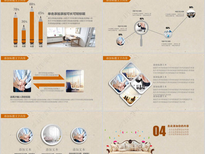 家紡家居用品營(yíng)銷(xiāo)PPT模板