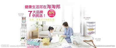 淘寶全屏促銷(xiāo)海報(bào)圖片